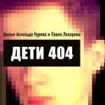 children_404_poster