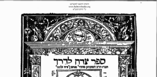 Menahem ben Aharón ibn Zerah en Alcalá de Henares Menahem ben Aharón ibn Zerah en Alcalá de Henares