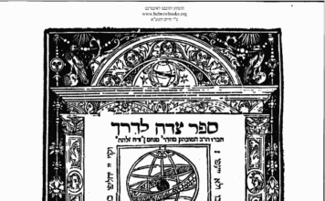 Menahem ben Aharón ibn Zerah en Alcalá de Henares Menahem ben Aharón ibn Zerah en Alcalá de Henares